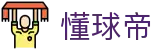 懂球帝直播 - 足球、篮球、NBA、CBA、欧冠体育赛事高清在线直播